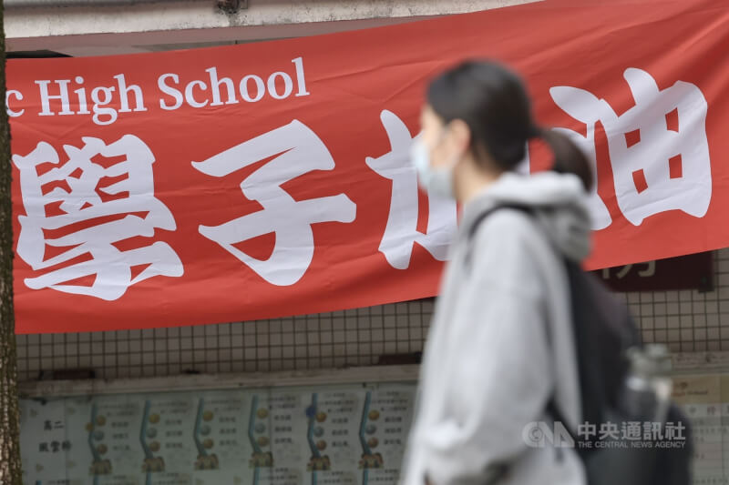 115學年學科能力測驗17日是第1天試，考科為數學A與自然，台北市內湖高中考場掛滿為考生加油的紅布條。中央社記者王飛華攝　115年1月17日