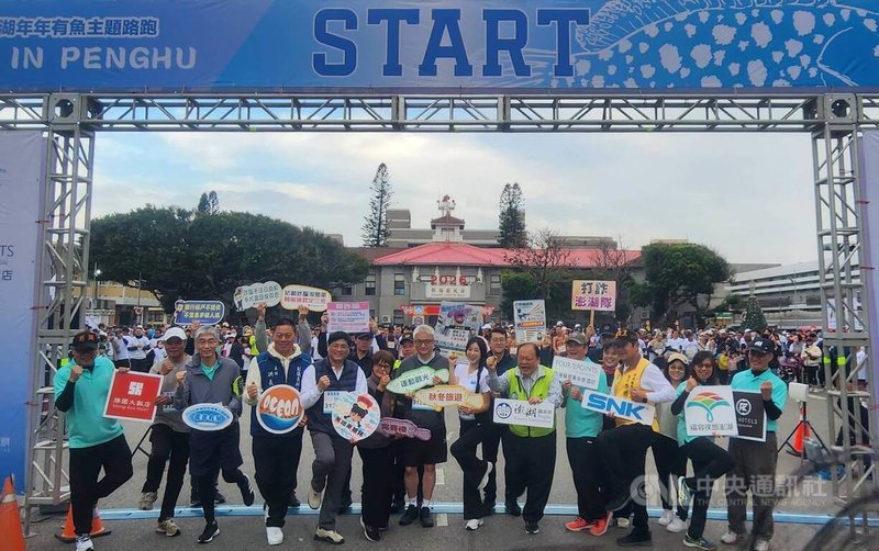 2026「Run in Penghu．跑進海洋．年年有魚」海島路跑活動，18日在寒風中起跑，所有參加完賽者，在菜園菊苑生態園區終點站，可獲得1公斤石斑魚的完賽禮或兌換石斑魚料理。中央社　115年1月18日