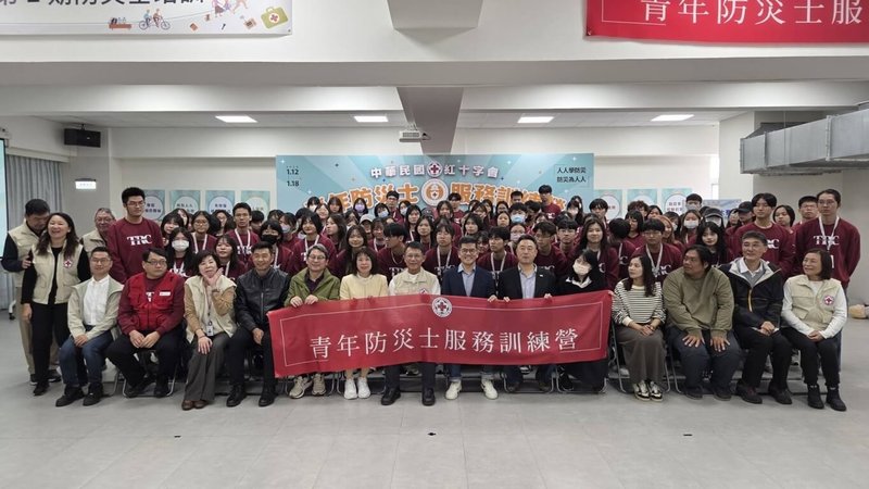 中華民國紅十字會「青年防災士服務訓練營」結訓典禮18日舉行，115名來自23所大專院校的青年，全數取得內政部「防災士」及紅十字會「基本救命術（BLS）」雙資格，將於農曆年前分2梯次挺進花蓮，為14所偏鄉校園的孩子築起一道專業的安全防護網。（紅十字會提供）中央社記者王鴻國傳真　115年1月18日