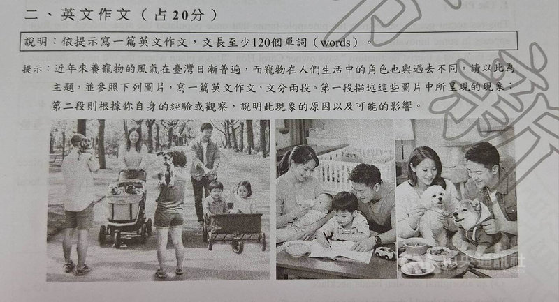 學測18日第1節考英文，英文作文以台灣養寵物的風氣為主題，要考生描述圖片呈現的現象，並根據自身經驗或觀察，說明此現象的原因以及可能的影響。中央社記者許秩維攝　115年1月18日