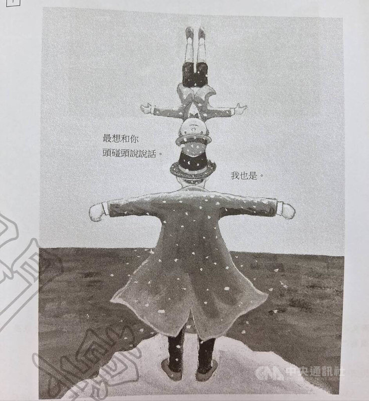 115學年度學科能力測驗18日第3節考國語文寫作能力測驗（國寫），第2大題採用作家幾米的圖文對話，引導考生反思人際間的溝通與對話。甲圖為作者原圖。中央社記者許秩維攝　115年1月18日