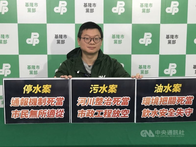 基隆市日前停水搶修輸水管引起民怨，議長童子瑋批評市府監督鬆脫，遭國民黨指是「馬後炮」。民進黨基隆市黨部執行長余睿柏（圖）19日在記者會表示，很遺憾國民黨為市長謝國樑推卸責任。中央社記者王朝鈺攝　115年1月19日