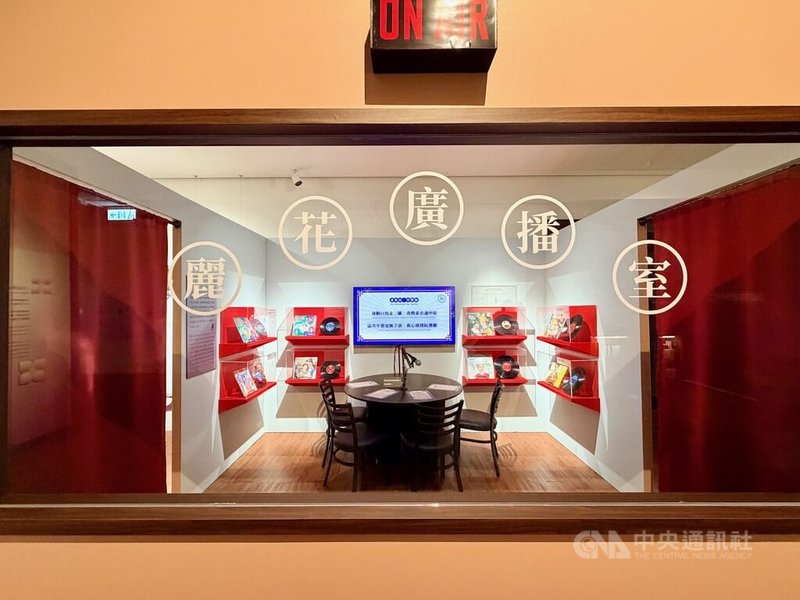 「世紀初戀．楊麗花」歌仔戲特展正在國立傳統藝術中心宜蘭園區展示館展出，呈現國寶級歌仔戲名家楊麗花廣播時期、電視時期到舞台劇時期的演出，讓民眾更加了解歌仔戲在台灣的發展歷史。中央社記者趙靜瑜攝　115年1月19日