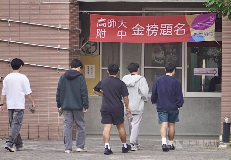 115學年學科能力測驗19日舉行第3天考試，考數學B、社會。圖為國立高雄師範大學附屬高級中學考場，校方掛起「金榜題名」紅布條為考生加油。中央社記者董俊志攝　115年1月19日