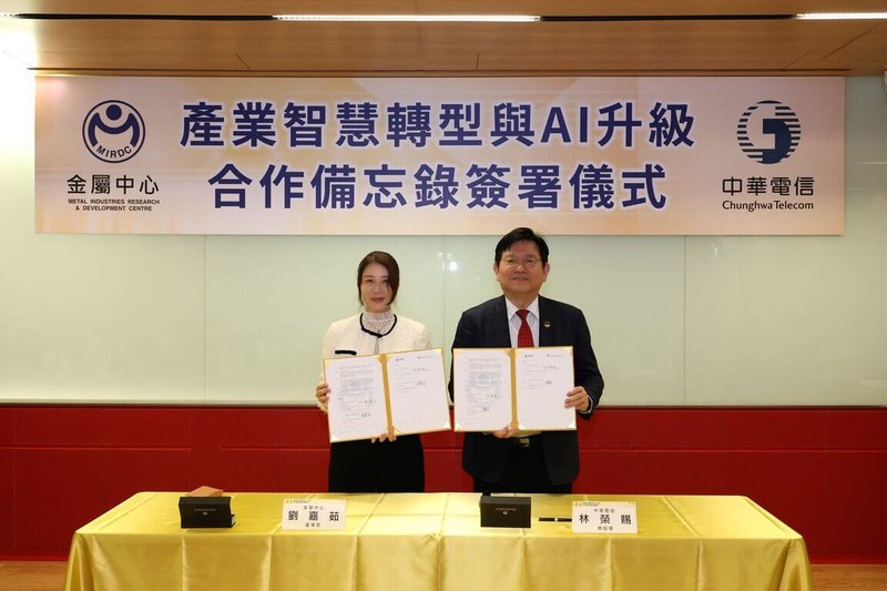 中華電信（2412）與金屬中心簽署「產業智慧轉型與AI升級合作備忘錄」，打造AI應用生態系，協助國內企業從技術驗證走向規模化落地。圖左至右為金屬中心董事長劉嘉茹、中華電信總經理林榮賜。（中華電提供）中央社記者江明晏傳真　115年1月19日