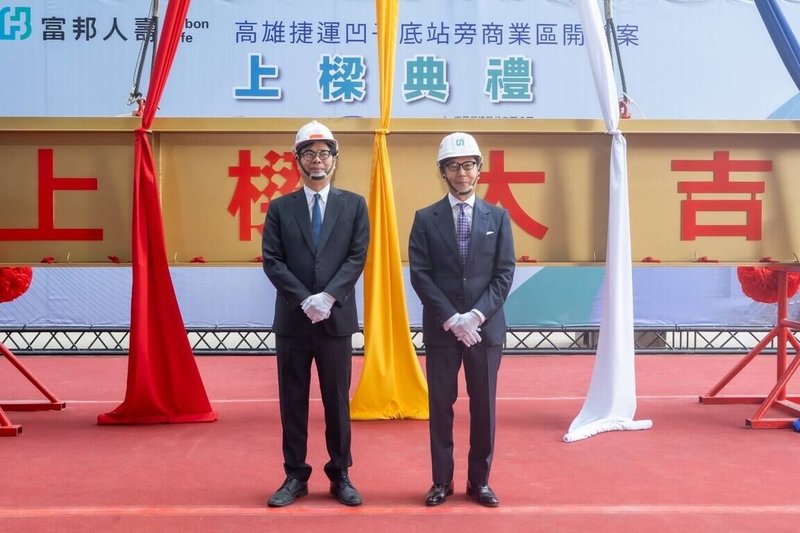 富邦人壽高雄凹子底開發案於19日舉行上樑典禮。富邦人壽表示，未來完工後總樓地板面積將達15萬坪，將成為集觀光、休閒、育樂與商務於一體的城市新地標。圖為富邦集團董事長蔡明忠（右）與高雄市長陳其邁（左）。（富邦人壽提供）中央社記者蘇思云傳真　115年1月19日