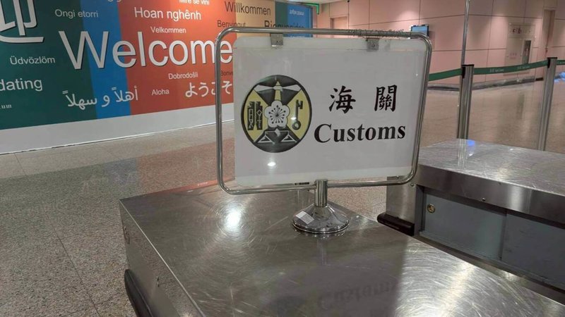 財政部關務署日前預告「入境旅客攜帶行李物品報驗稅放辦法」修正草案，2月1日起，旅客攜帶通過衛福部健康風險評估的加熱菸200支可免稅。（民眾提供）中央社記者曾以寧傳真　115年1月19日