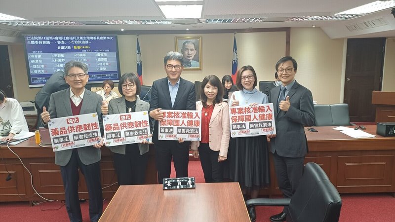 立法院社會福利及衛生環境委員會19日完成「藥事法」及「藥害救濟法」修正草案審查，2案順利送出委員會。（劉建國辦公室提供）中央社記者曾以寧傳真　115年1月19日