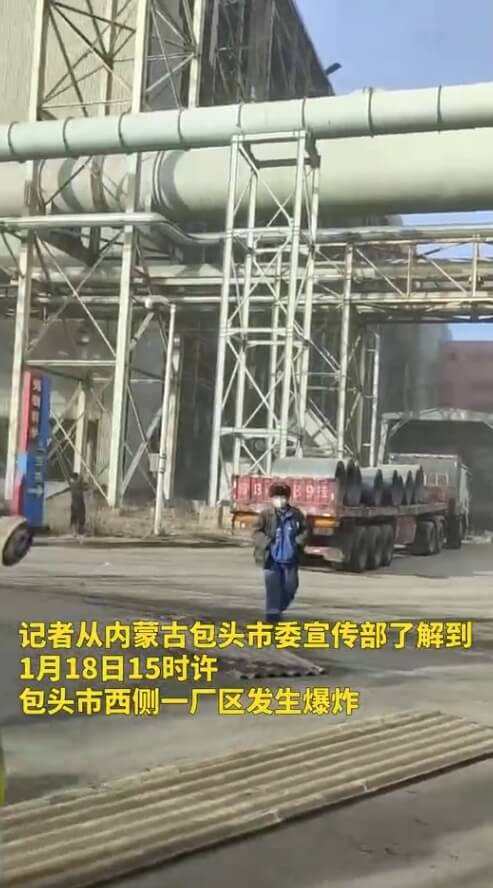 內蒙古自治區包頭市的包鋼集團稀土鋼板材廠18日發生強烈爆炸，已有2人死亡8人失聯84人受傷，其中5人重症。（圖取自新華社微博weibo.com/xinhuashidian）