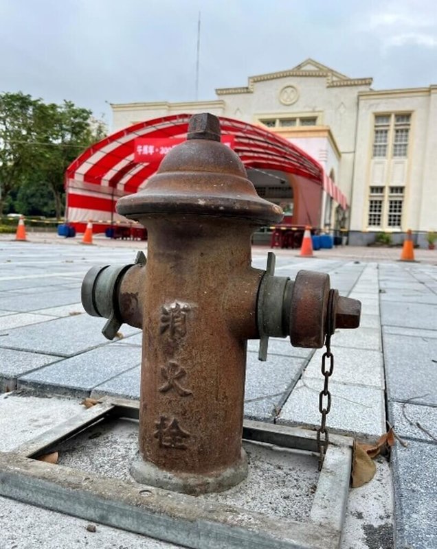 彰化縣政府日前召開「彰化縣古蹟歷史建築紀念建築聚落建築群史蹟及文化景觀審議會」，會中彰化市公會堂變更登錄範圍審議案通過，公會堂前方的消防栓確認納入歷史建築附屬設施。（彰縣府提供）中央社記者吳哲豪傳真　115年1月19日