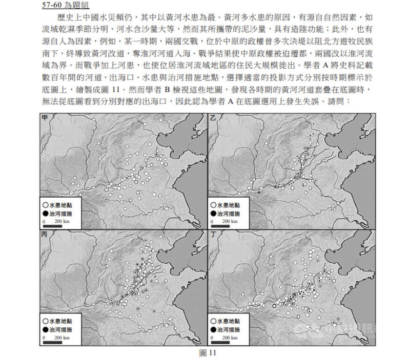 115學年度學科能力測驗19日第2節考社會科，其中第57到60題組以黃河水患為背景，考驗古今資料疊圖問題，解題老師認為是難題。（擷取自大考中心網站）中央社記者陳至中台北傳真　115年1月19日