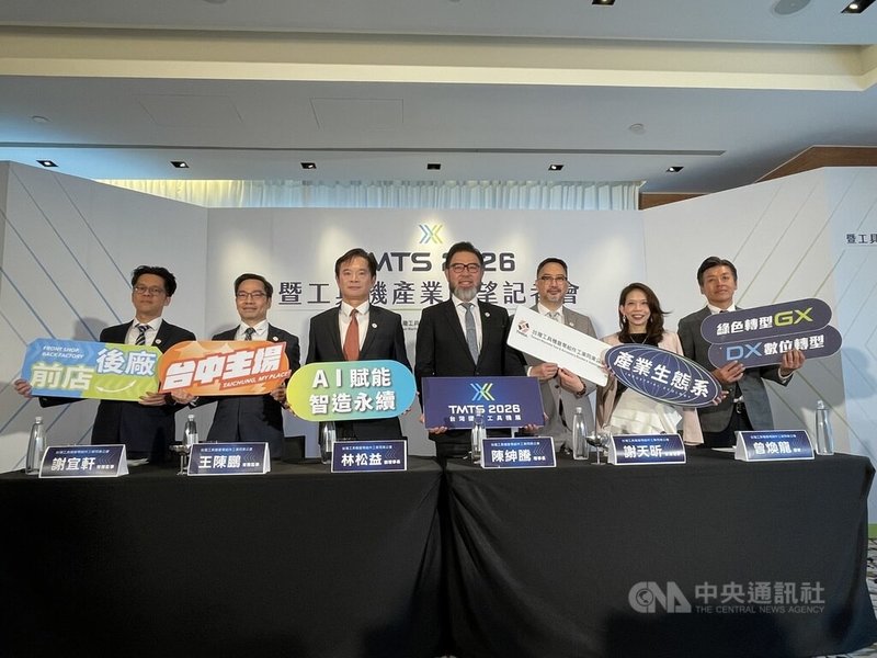 台灣工具機暨零組件工業同業公會20日舉行產業年度展望記者會，理事長陳紳騰（中）表示，今年有6成企業主預期營收成長，工具機產業預期今年成長幅度目標5%至10%。 中央社記者鍾榮峰攝　115年1月20日