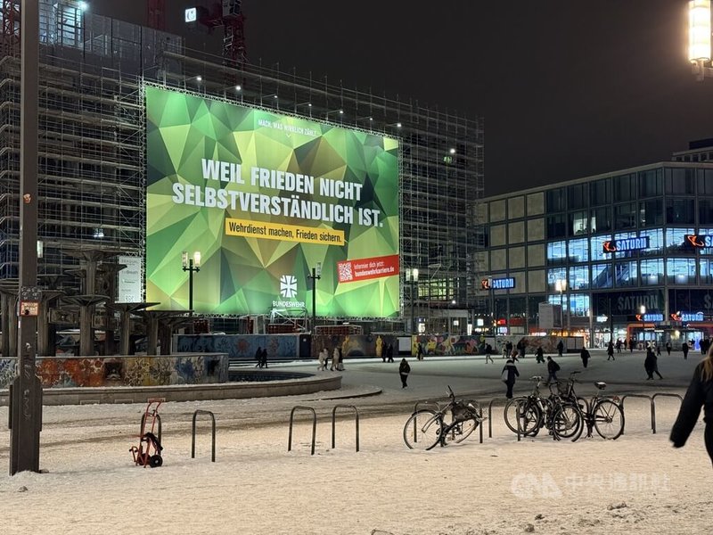 德國「兵役現代化法」今年上路後，聯邦國防軍在柏林市中心亞歷山大廣場懸掛大型招募廣告，看板寫著「因為和平並非理所當然」，引發民眾對兵役制度、國防責任與戰爭風險討論。中央社記者林尚縈柏林攝　115年1月20日