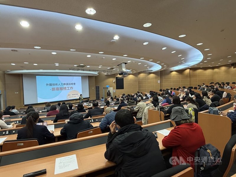 勞動部20日在勞動部勞動力發展署針對觀光旅館業、一般旅館業者舉辦首場外國技術人力申請流程說明會，逾百名業者與會並發問，有部分業者認為，替低薪本勞加薪來引進外國技術工，恐引發不公平爭議。中央社記者吳欣紜攝　115年1月20日