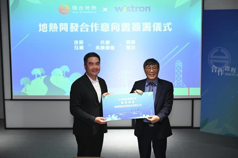 緯創集團旗下緯創綠能控股股份有限公司20日宣布，與環台水泥旗下環台地熱控股股份有限公司簽署案場開發與技術合作協議，由環台地熱董事長李世斌（左）、緯創綠能董事黃俊東（右）出席簽約儀式。（緯創提供）中央社記者吳家豪傳真　115年1月20日
