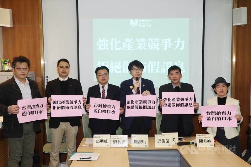 台灣北社20日在立法院舉行「台美經貿重大突破，為台灣產業與國家競爭力加分」記者會，台灣北社社長羅浚晅（右3）、中央大學經濟系教授邱俊榮（右2）台灣教授協會副會長陳月妙（右）等人出席，聚焦台美關稅降低的實質內容與正向意義。中央社記者郭日曉攝　115年1月20日