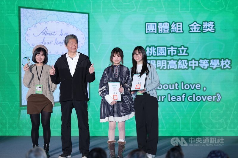 第一屆青漫獎20日在台北松山文創園區舉行頒獎典禮，經典漫畫「烏龍院」作者敖幼祥（左2）出席頒獎給團體組金獎得主桃園市立陽明高中。中央社記者翁睿坤攝　115年1月20日