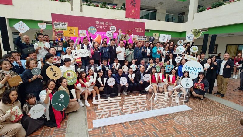 嘉義縣政府20日舉辦「嘉義優鮮台灣燈會聯名及年節伴手禮宣傳記者會」，近百名掛名「嘉義優鮮」產品業者與會，場面熱鬧。中央社記者蔡智明攝　115年1月20日