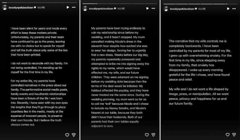 布魯克林19日發文指控父母長期主導關於他們家庭的媒體敘事，並試圖「破壞」他與妻子妮可拉的關係。（圖取自instagram.com/stories/brooklynpeltzbeckham/）