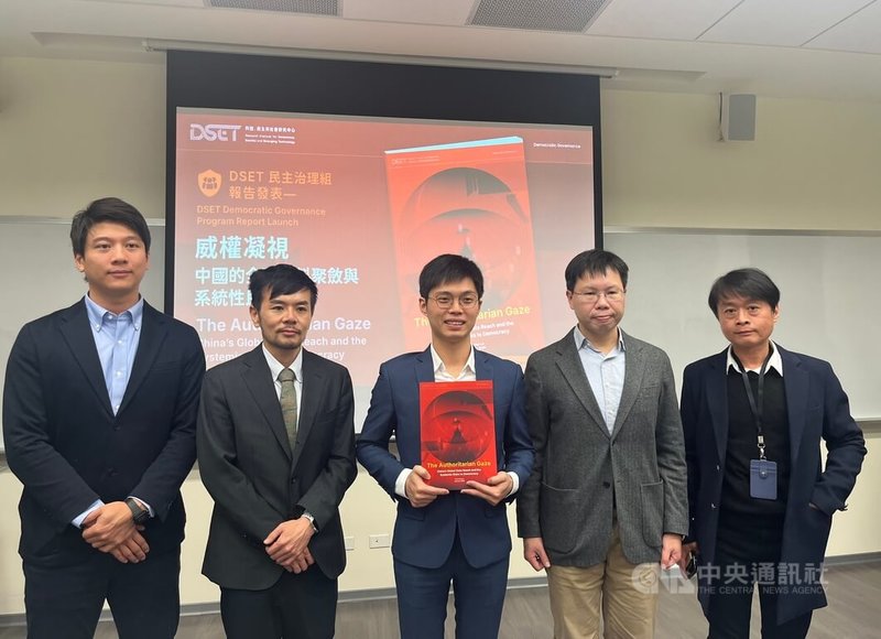 科技、民主與社會研究中心（DSET）民主治理組21日舉辦「威權凝視：中國的全球資料聚斂與系統性民主風險」報告發表會。DSET民主治理組組長黃凱紳（左2）、副組長賴又豪（左3）及數發部資安署副署長周智禾（右1）等人出席。中央社記者趙敏雅攝　115年1月21日