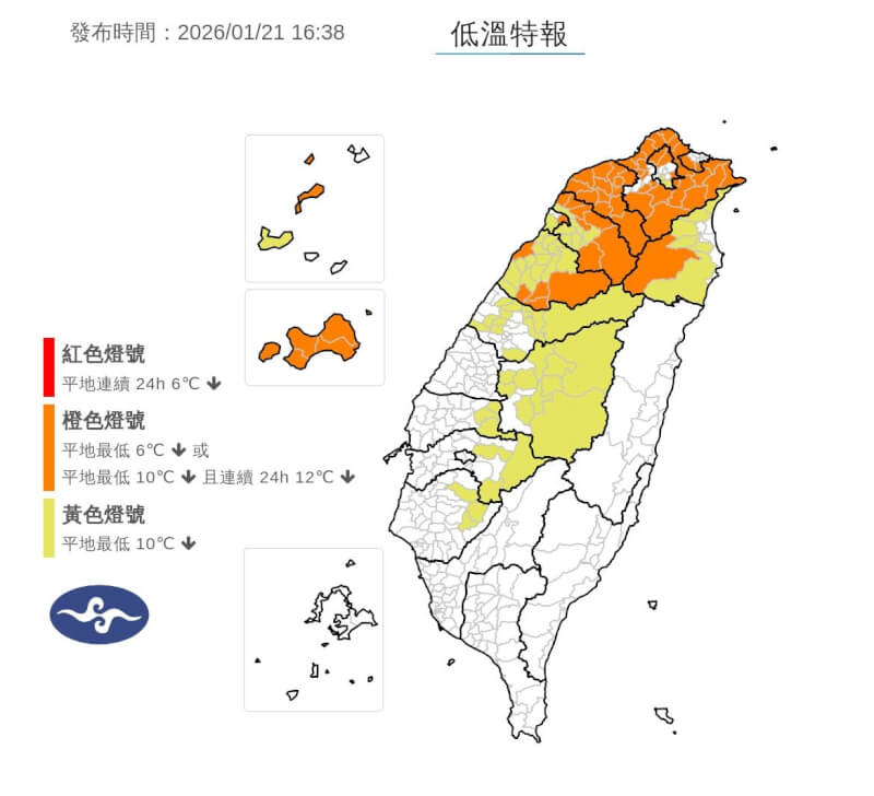 中央氣象署發布低溫特報，21日至23日強烈大陸冷氣團影響，天氣寒冷。（圖取自facebook.com/cwa.weather）