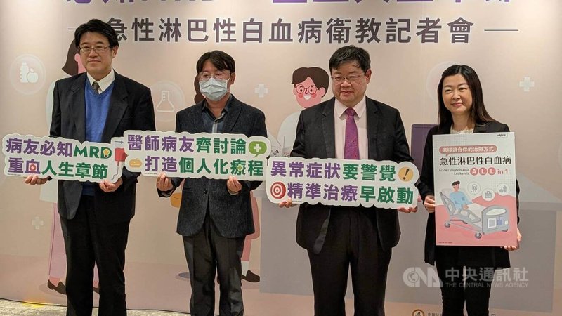 癌症希望基金會推出最新版衛教懶人包「選擇適合你的治療方式：急性淋巴性白血病ALL in 1」，21日在記者會中發表，盼協助病友在關鍵治療歷程中更能掌握資訊。中央社記者曾以寧攝　115年1月21日