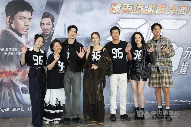 電影「96分鐘」破2億謝票見面會2025年11月8日在台北大巨蛋秀泰影城舉行，演員林柏宏（左3）、宋芸樺（左4）、王柏傑（右3）、姚以緹（右2）、蔡凡熙（右1）等演員一同出席合影留念。（中央社檔案照片）