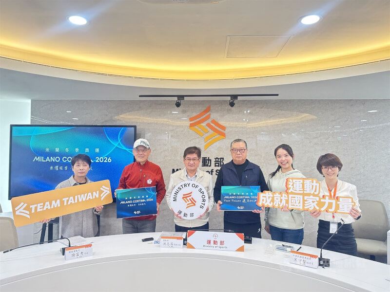 米蘭科爾蒂納冬季奧運2月6日至22日將在義大利米蘭、科爾蒂納等4個賽區登場，運動部次長洪志昌（左3）21日公布台灣代表隊名單。中央社記者黎建忠攝　115年1月21日