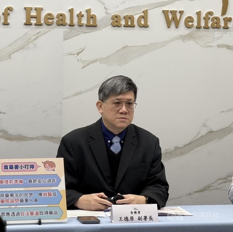 過年前又傳缺藥，包括抗凝血劑、降血壓藥等6項藥品受影響。衛生福利部食品藥物管理署副署長王德原21日在例行記者會中說明，其中1項屬必要藥品，依規定，廠商必須在供應不穩前6個月通報，目前正在調查是否違反規定。中央社記者沈佩瑤攝　115年1月21日