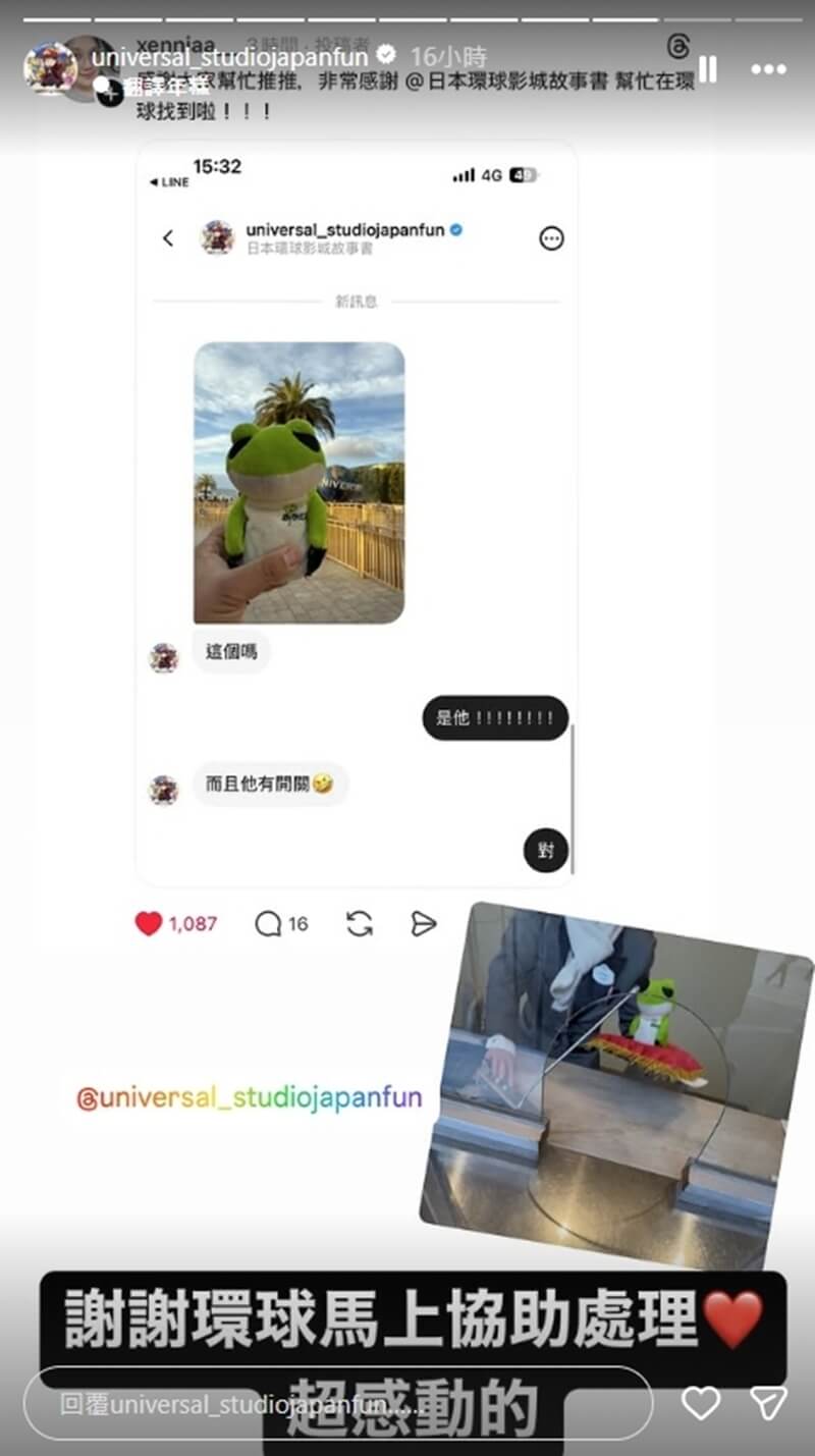 有網友在社群發文表示，孩子的青蛙玩偶在日本環球影城遺失，不到8小時後，就有在日的台灣人找到玩偶。（圖取自instagram.com/universal_studiojapanfun）