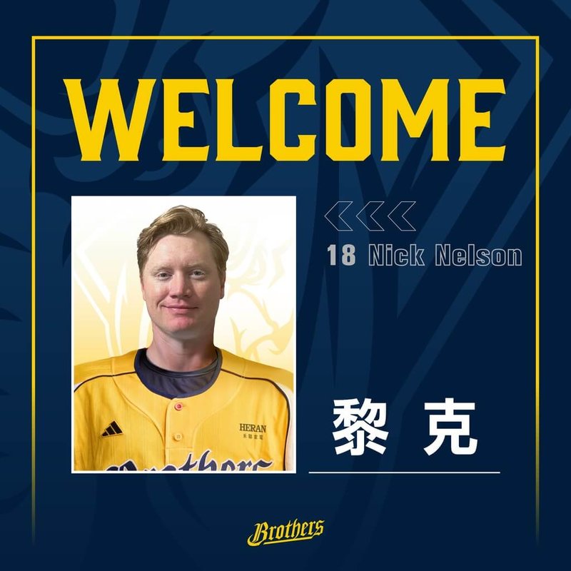 中華職棒中信兄弟隊22日公布洋將補強內容，新簽下洋投包含強力右投黎克（Nick Nelson），將成為今年賽季的輪值新戰力。（中信兄弟隊提供）中央社記者蘇志畬傳真　115年1月22日