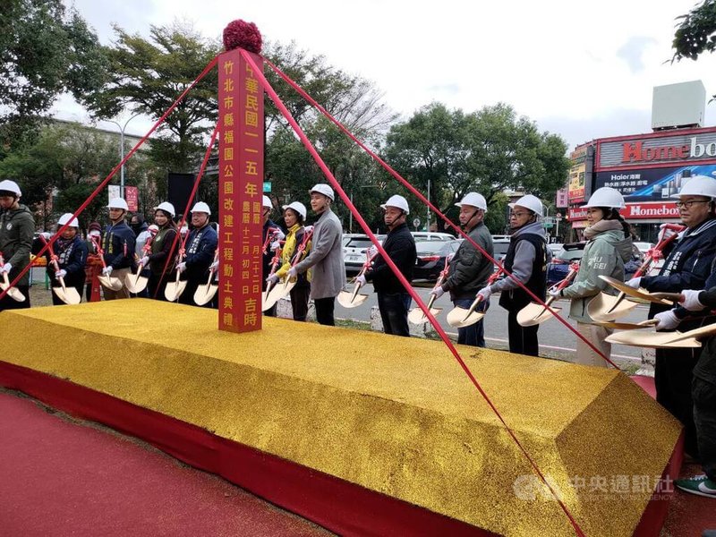 新竹縣竹北市公所表示，緊鄰國道1號竹北交流道的縣福園公園，公園內高低落差大、照明不足，形成視覺死角，長期存在治安隱憂，22日啟動翻新儀式，盼改善環境安全與整體使用品質。中央社記者郭宣彣攝 115年1月22日