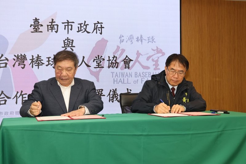 台南市長黃偉哲（右）和台灣棒球名人堂協會理事長林華韋（左）22日簽署合作備忘錄，攜手推動棒球文化傳承。（台南市政府提供）中央社記者張榮祥台南傳真 115年1月22日