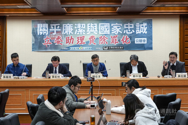 民進黨立法院黨團22日舉行「關乎廉潔與國家忠誠的立委助理費除罪化」公聽會，律師黃任顯（右起）、台灣經濟民主連合智庫召集人賴中強、民進黨立委鍾佳濱、公民監督國會聯盟執行長張宏林、海洋大學法政學系助理教授張雁翔等人主持，就修法可能衍生的廉政與國安風險進行討論。中央社記者鄭清元攝　115年1月22日