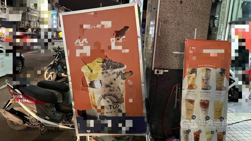 楊姓男子21日情緒不佳，酒後由友人載送外出散心，途經台中市太平區1家飲料店，他下車消費時，疑因不滿店家應對態度，竟突然持店外立牌，毀損店家招牌等物，其他友人上前制止後一同離去，事後楊男在友人陪同下，前往派出所說明案情。（翻攝照片）中央社記者蘇木春傳真　115年1月22日