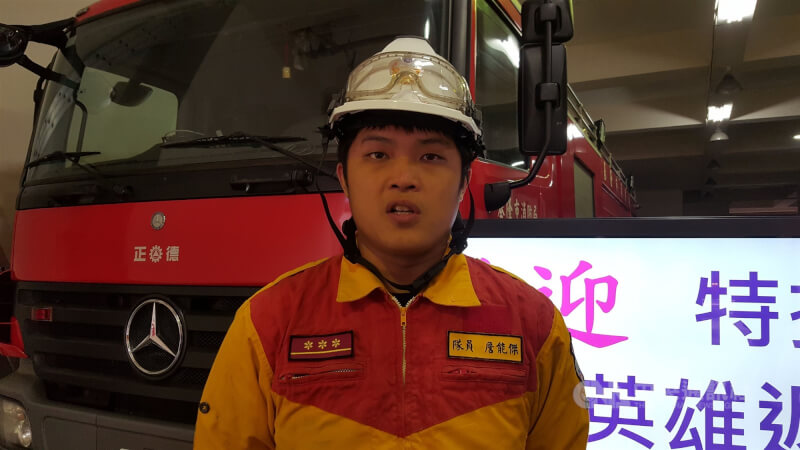 基隆市消防局仁愛分隊小隊長詹能傑。（中央社檔案照片）