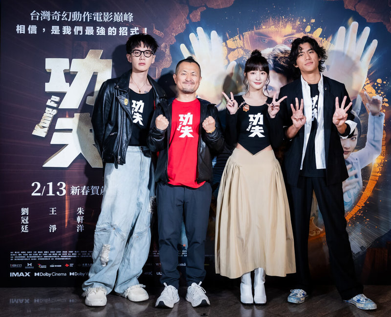 奇幻動作電影「功夫」2月13日全台上映，22日搶先舉辦媒體試片，導演九把刀（左2）與演員柯震東（左）、王淨（右2）、朱軒洋（右）出席分享拍攝心得。（麻吉砥加提供）中央社記者王心妤傳真　115年1月22日