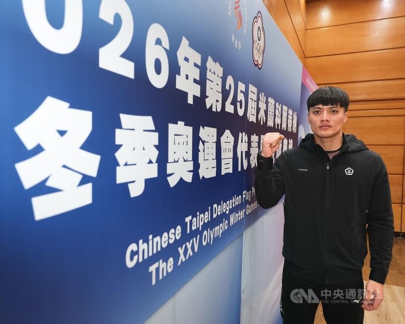 「第25屆米蘭—科爾蒂納冬季奧林匹克運動會」代表團授旗典禮22日在運動部舉行，空架雪車選手彭林煒（圖）出席與會，盼為台灣爭取好成績。中央社記者謝佳璋攝 115年1月22日