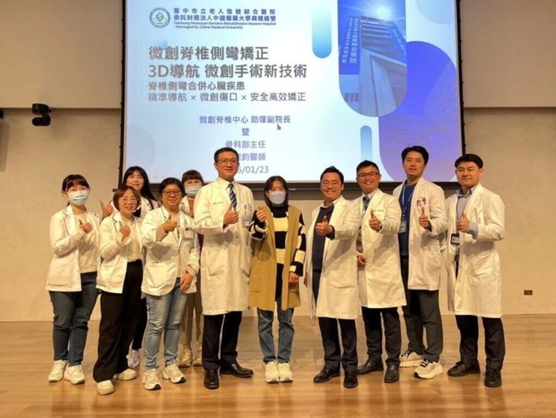 台中市立老人復健綜合醫院微創脊椎中心23日發表3D導航微創新技術治療個案，由微創脊椎中心助理副院長張建鈞（右4）偕同團隊說明治療過程。（醫院提供）中央社記者郝雪卿傳真　115年1月23日