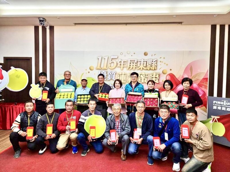 屏東縣政府舉辦「115年屏東縣優質蓮霧、蜜棗評鑑」，兩組分別選出冠軍、亞軍、季軍各1名及優勝5名，23日舉行頒獎典禮。（屏東縣政府農業處提供）中央社記者黃郁菁傳真　115年1月23日