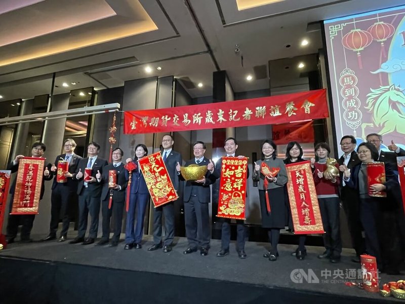 台灣期貨交易所23日舉行歲末媒體聯誼會，展望2026年，期交所表示，持續朝向交易口數超越4億口的目標努力。中央社記者鍾榮峰攝　115年1月23日