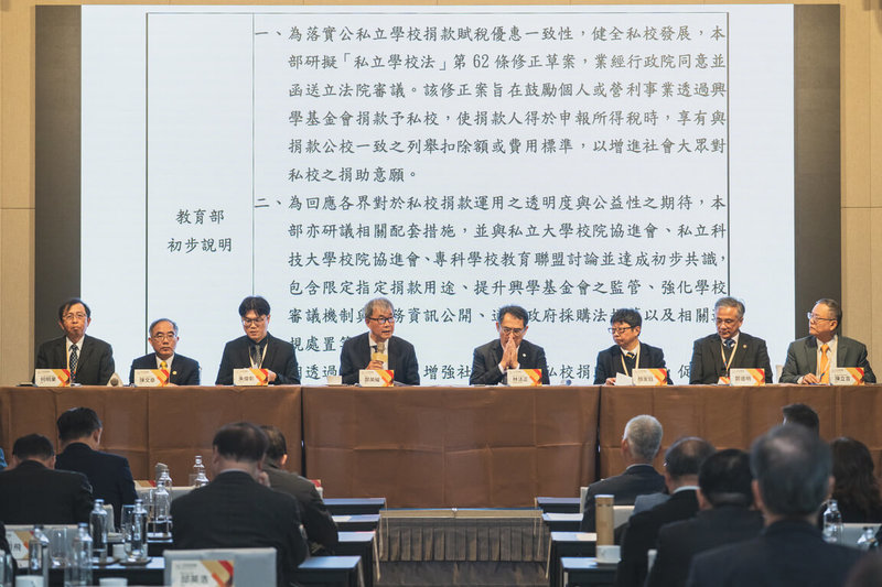 115年全國大專校院校長會議23日舉行第2天議程，國立大學校院協會、國立科技大學校院協會、私立大學校院協進會、私立科技大學校院協進會提案討論大學法修法相關事宜。（教育部提供）中央社記者許秩維傳真　115年1月23日