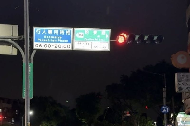 新北市林口區里長23日在行動治理座談會中反映濃霧常影響行車視線，盼全區設置LED燈路牌。交通局對此說明，目前已針對高事故風險及車流量較大路段優先改善。（新北市交通局提供）中央社記者曹亞沿傳真　115年1月23日