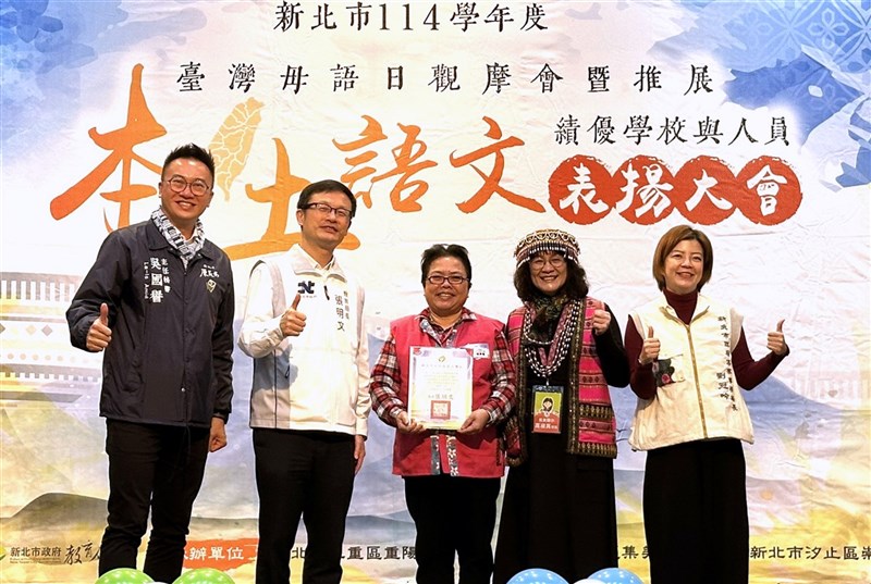 新北市教育局23日表揚推動母語及本土語文績優學校與老師，其中集美國小教師劉貴櫻（中）榮獲本土語文客語組績優人員肯定，開心接受教育局長張明文（左2）、客家局長劉冠吟（右）表揚。右2為集美國小校長高淑真。 （新北市教育局提供） 中央社記者黃旭昇傳真　115年1月23日