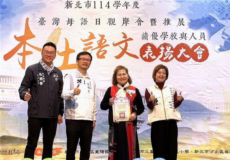 教育局長張明文（左2）出席頒獎，與客家局長劉冠吟（右）同台表揚金龍國小績優族語老師胡美華（右2）。（新北市教育局提供） 中央社記者黃旭昇新北市傳真　115年1月23日