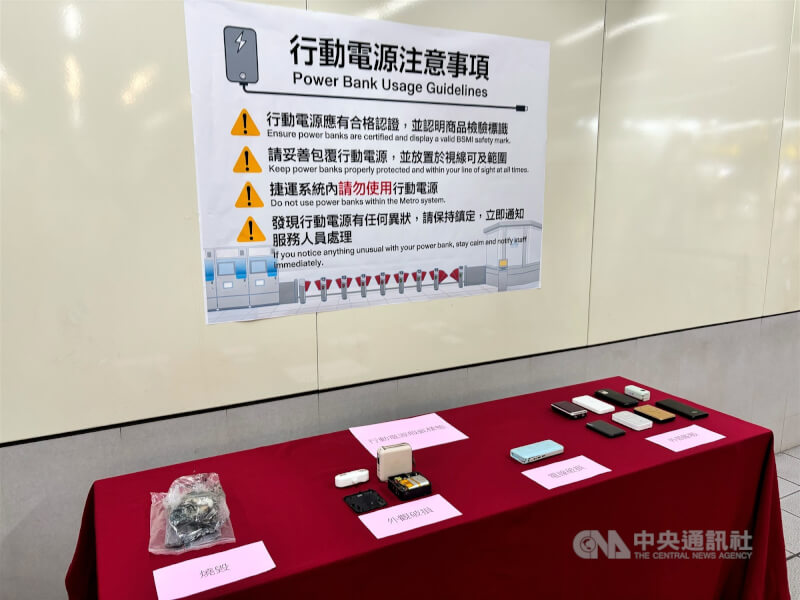 台北捷運公司23日表示，考量行動電源自燃冒煙事件頻傳，即日起將加強宣導旅客進入捷運範圍內勿使用行動電源，且應妥善保管。中央社記者陳昱婷攝　115年1月23日