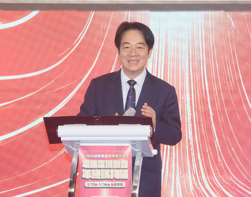 總統賴清德23日上午出席「2026電器空調影音年終購物展開幕典禮」致詞表示，政府透過汰舊換新補助與貨物稅減免，大力支持這項展覽，創造消費者、產業與政府「三贏」，並呼籲民眾把握年終採購良機，踴躍採購。中央社記者郭日曉攝　115年1月23日