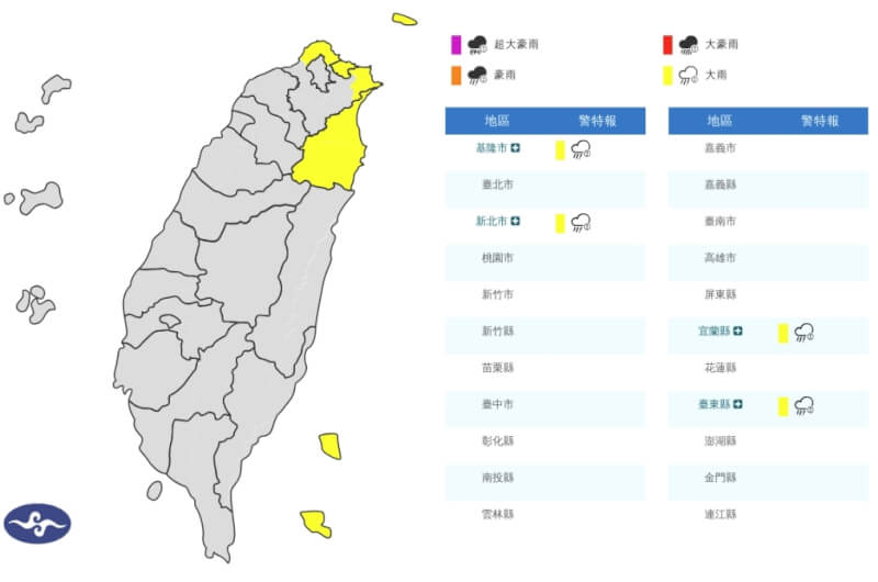 中央氣象署24日針對基隆市、新北市、宜蘭縣、台東縣等4縣市發布大雨特報。（圖取自氣象署網頁cwa.gov.tw）