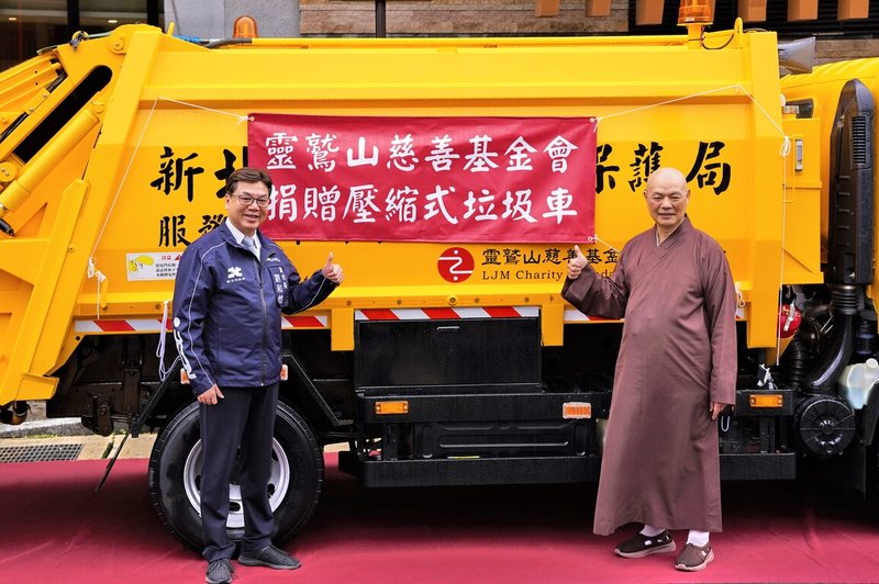 靈鷲山慈善基金會捐贈一輛壓縮式垃圾車給新北市環保局，24日由副市長劉和然（左）代表出席捐贈儀式受贈，並感謝基金會長期關懷社會、投入公共事務。（新北市環保局提供）中央社記者黃旭昇傳真　115年1月24日