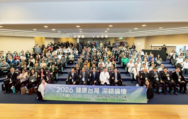 「2026健康台灣 深耕論壇」24日下午在輔仁大學附設醫院登場，總統賴清德（坐者前排左7）、衛福部長石崇良（坐者前排左5）等人出席，現場來賓合影留念。（輔大醫院提供）中央社記者黃旭昇傳真　115年1月24日